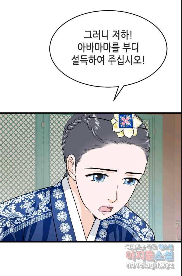 화홍 2부 69화 19