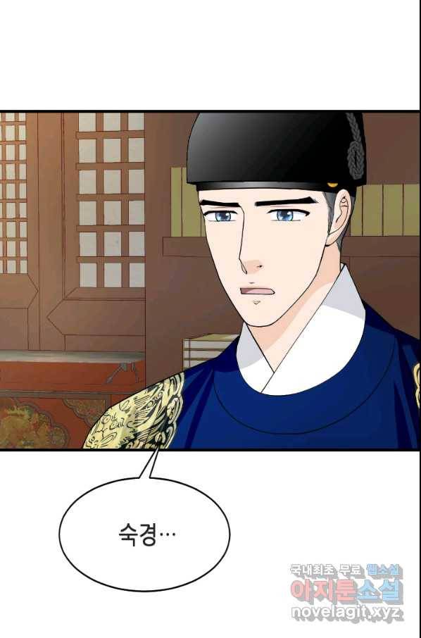 화홍 2부 69화 20