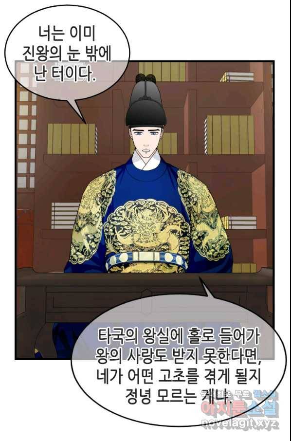 화홍 2부 69화 21