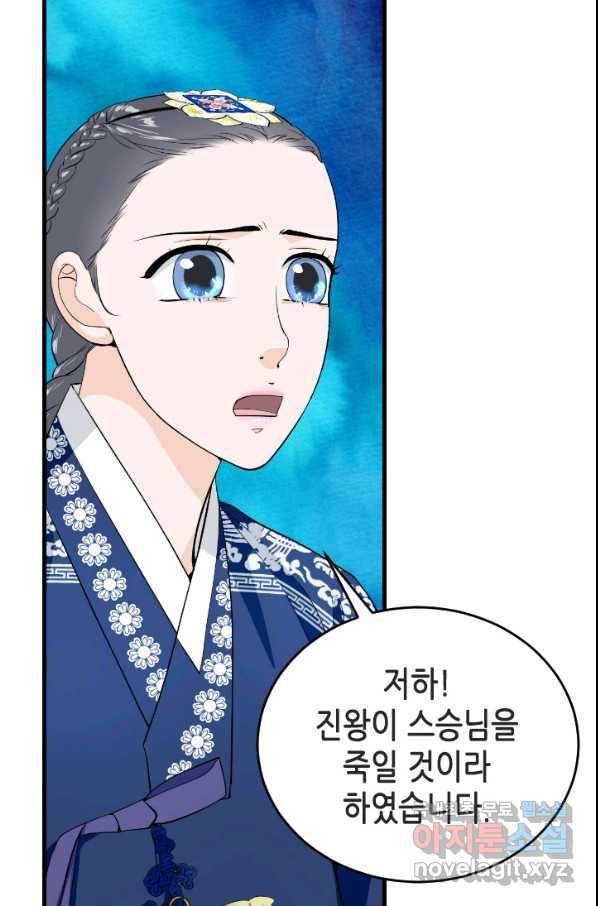 화홍 2부 69화 23