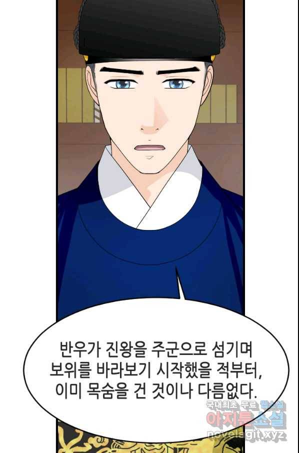화홍 2부 69화 24