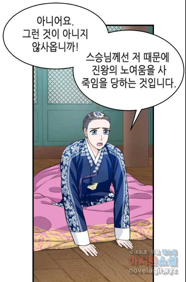 화홍 2부 69화 25