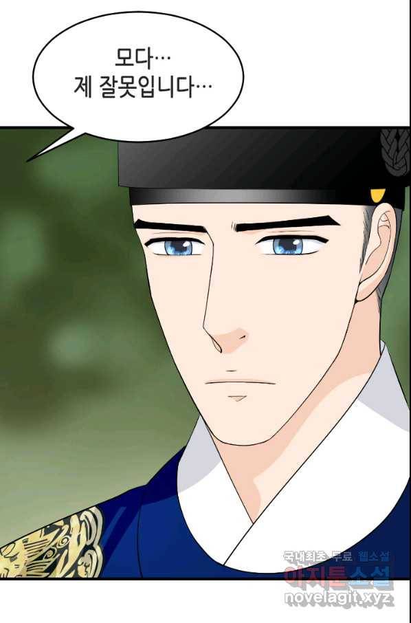 화홍 2부 69화 26