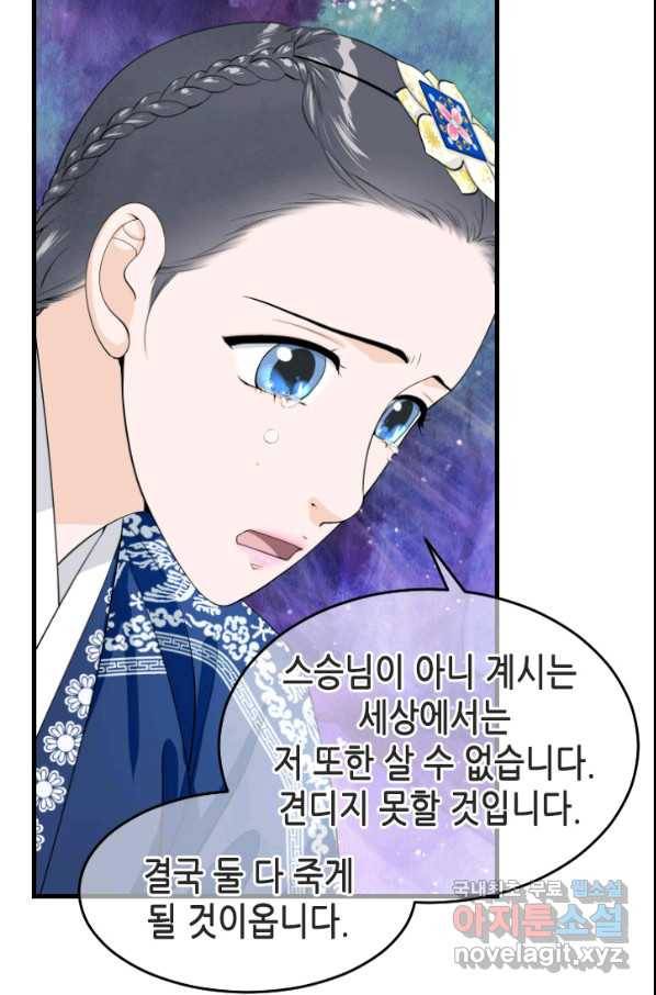 화홍 2부 69화 28