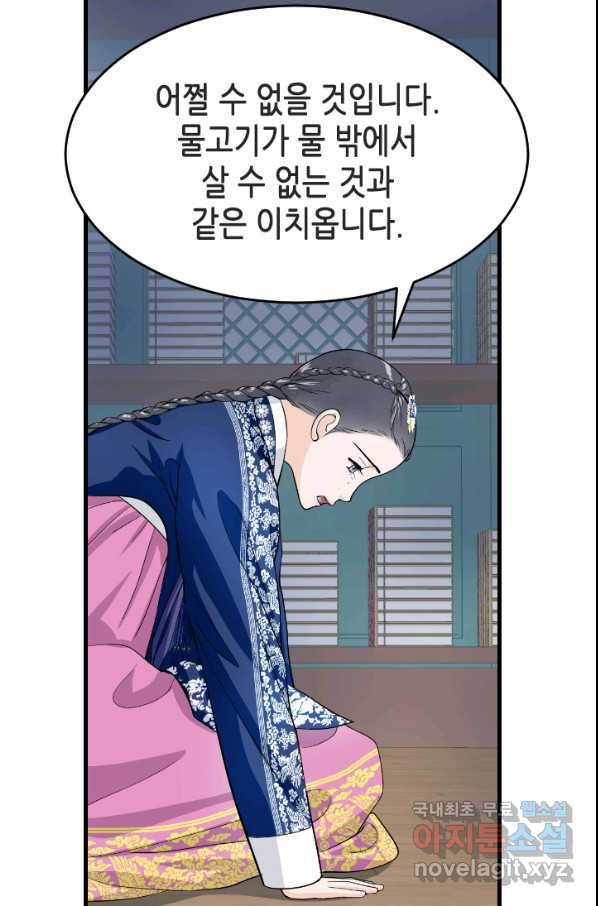 화홍 2부 69화 30