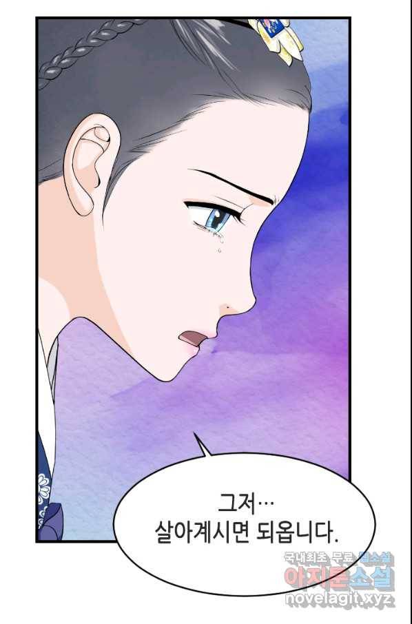 화홍 2부 69화 32