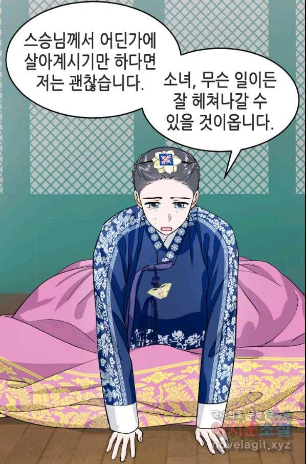 화홍 2부 69화 33