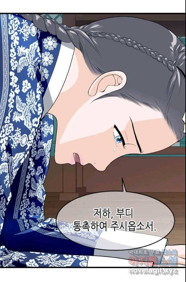 화홍 2부 69화 34