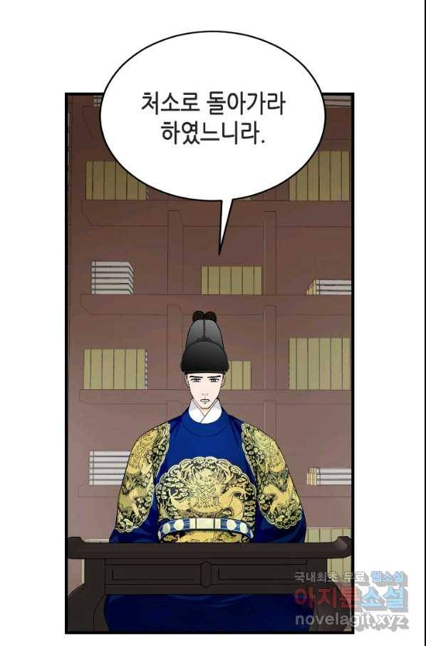화홍 2부 69화 37