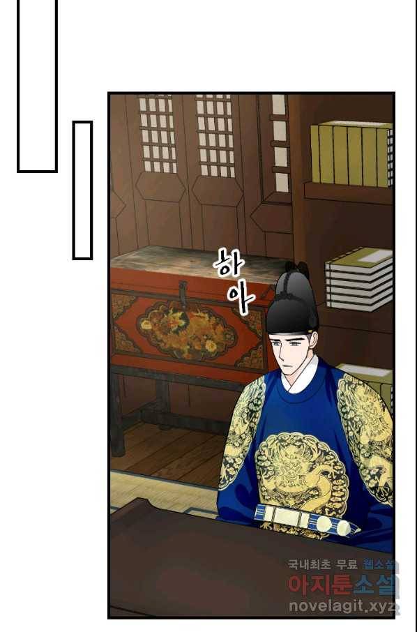 화홍 2부 69화 38