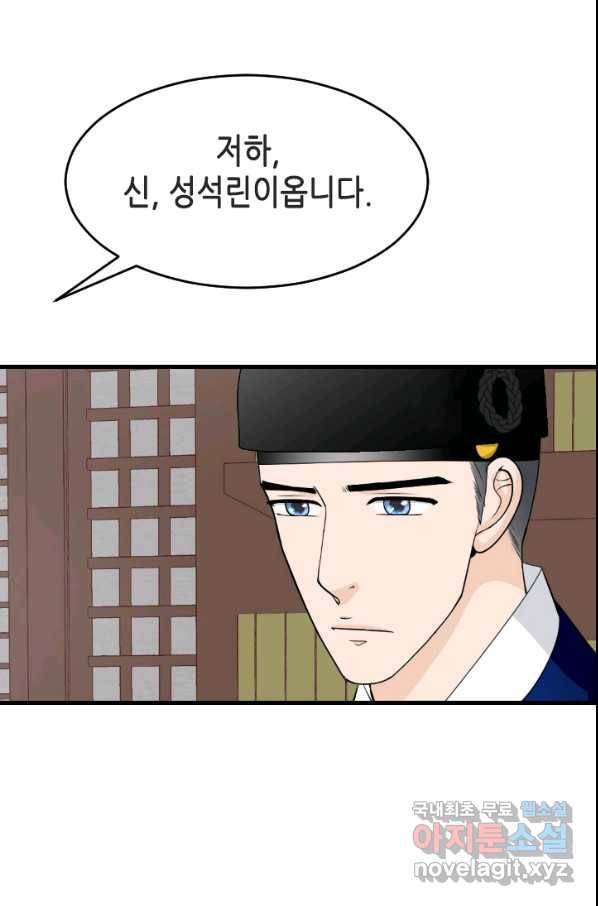 화홍 2부 69화 39