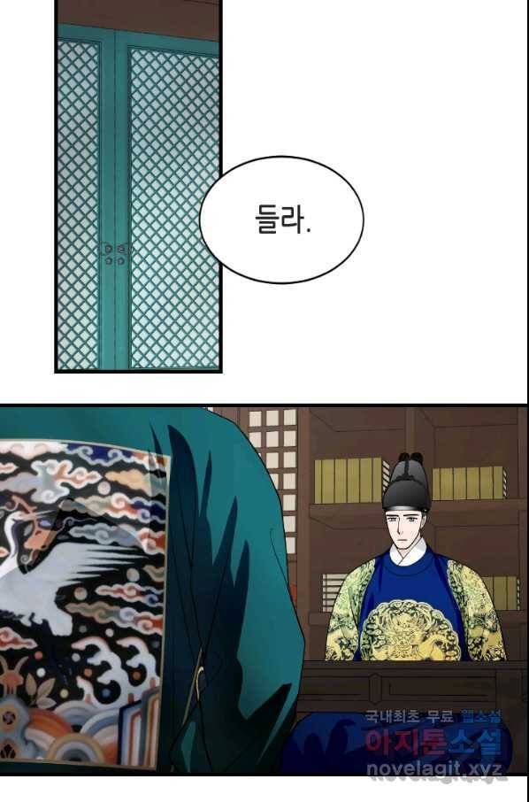 화홍 2부 69화 40