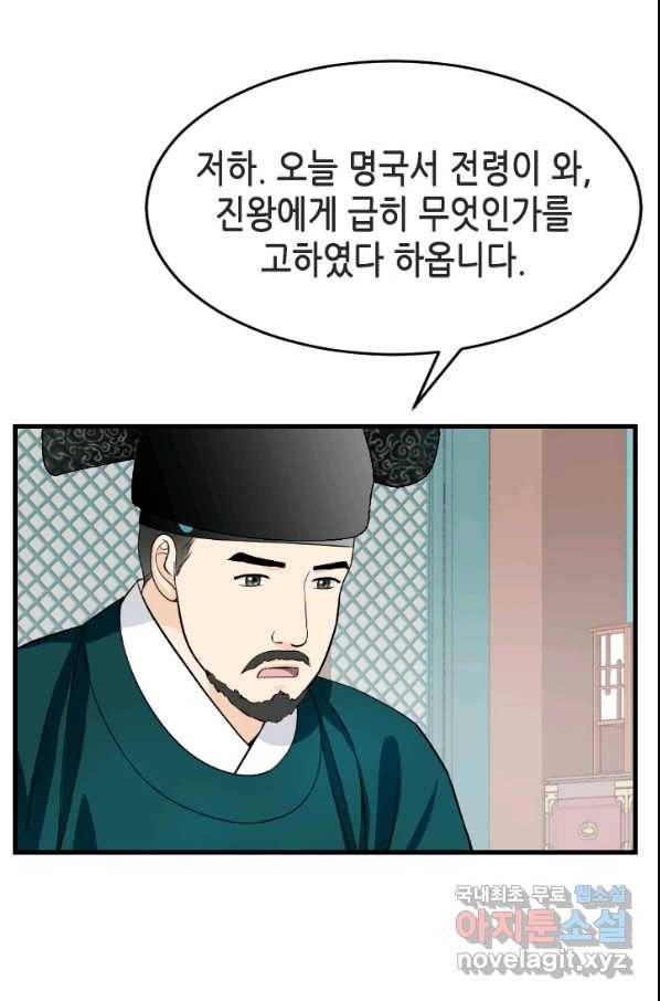 화홍 2부 69화 41