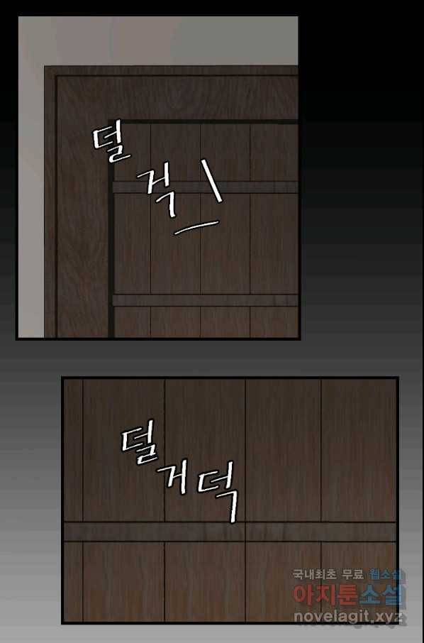 화홍 2부 69화 46