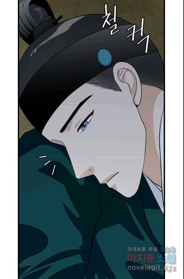 화홍 2부 69화 47