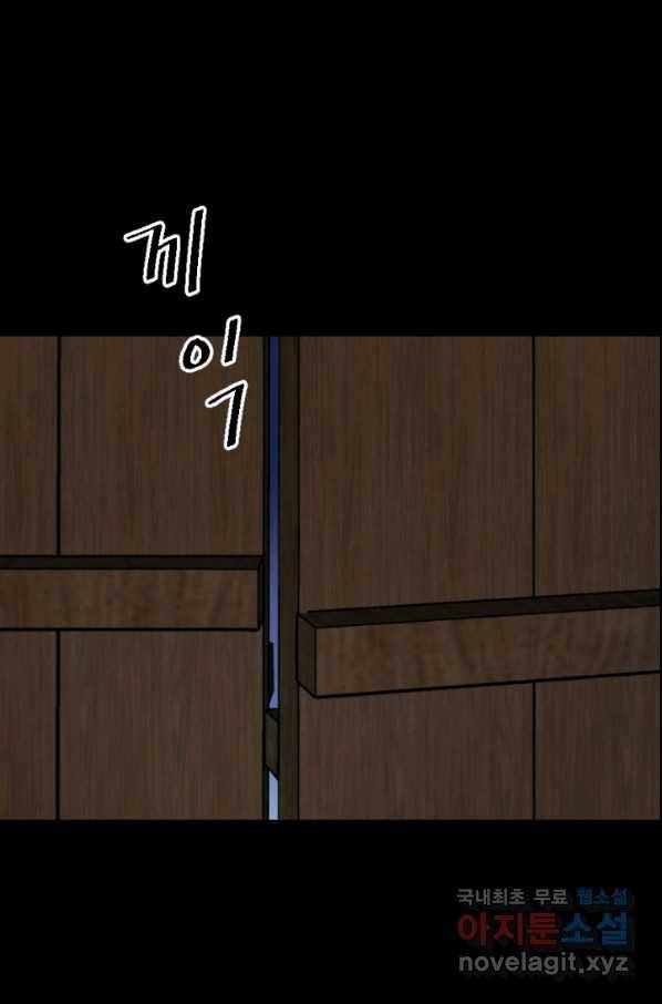 화홍 2부 69화 49