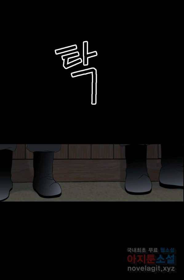화홍 2부 69화 53