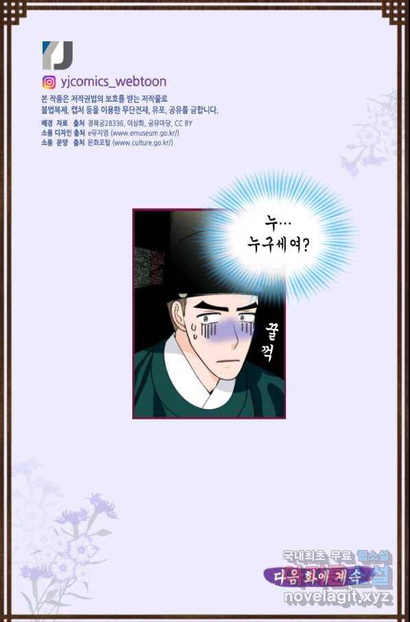 화홍 2부 69화 55