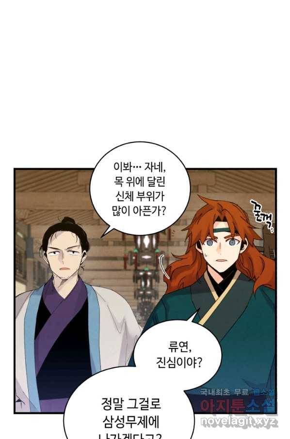 비뢰도 115화 1