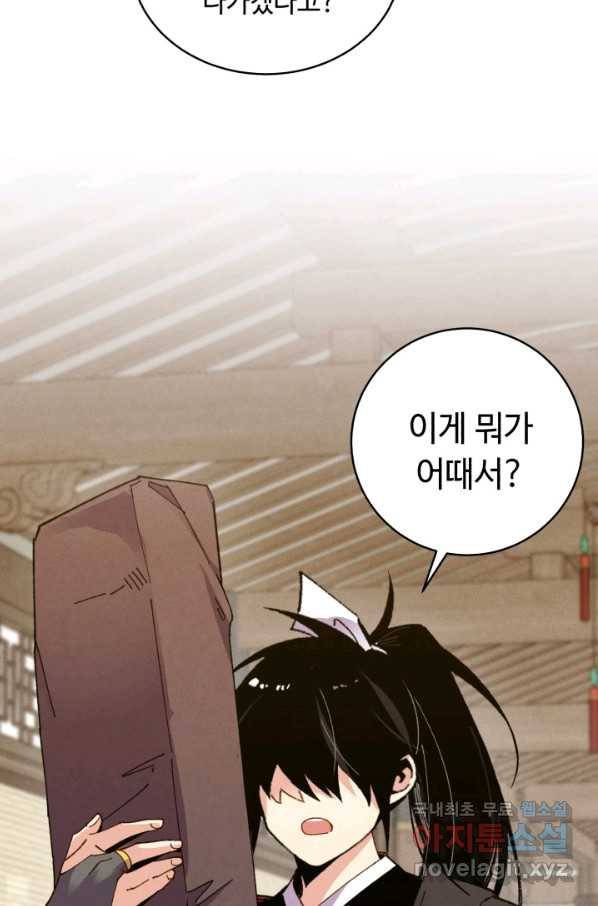 비뢰도 115화 2