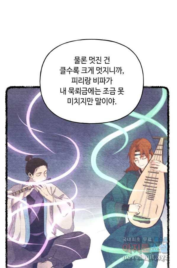 비뢰도 115화 6