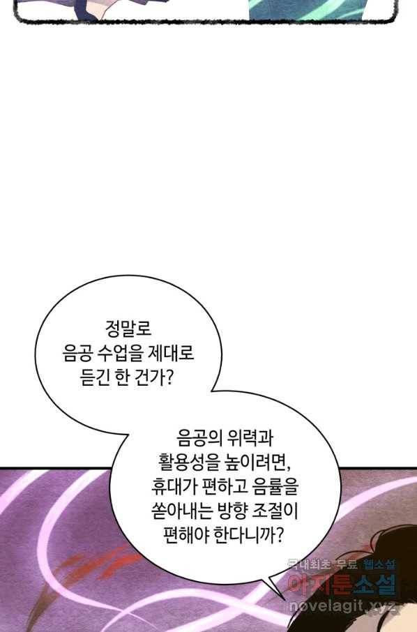 비뢰도 115화 7