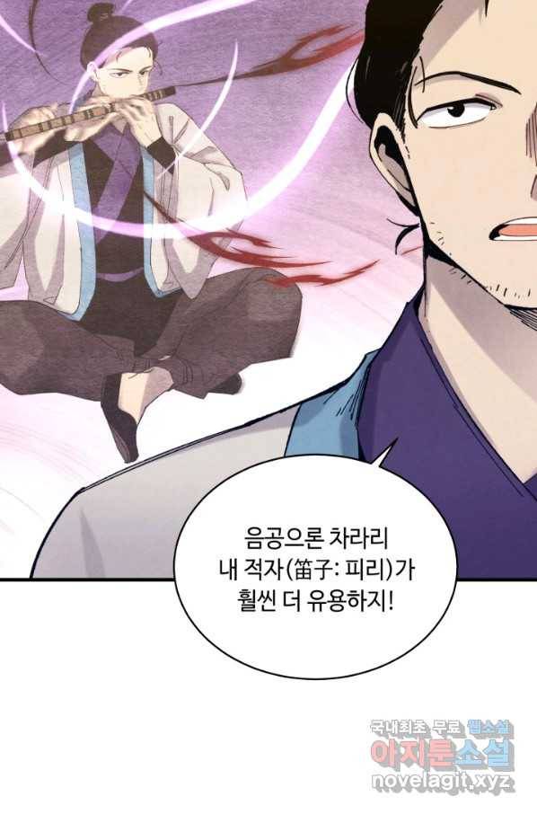 비뢰도 115화 8