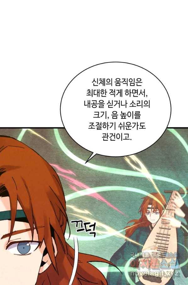 비뢰도 115화 9