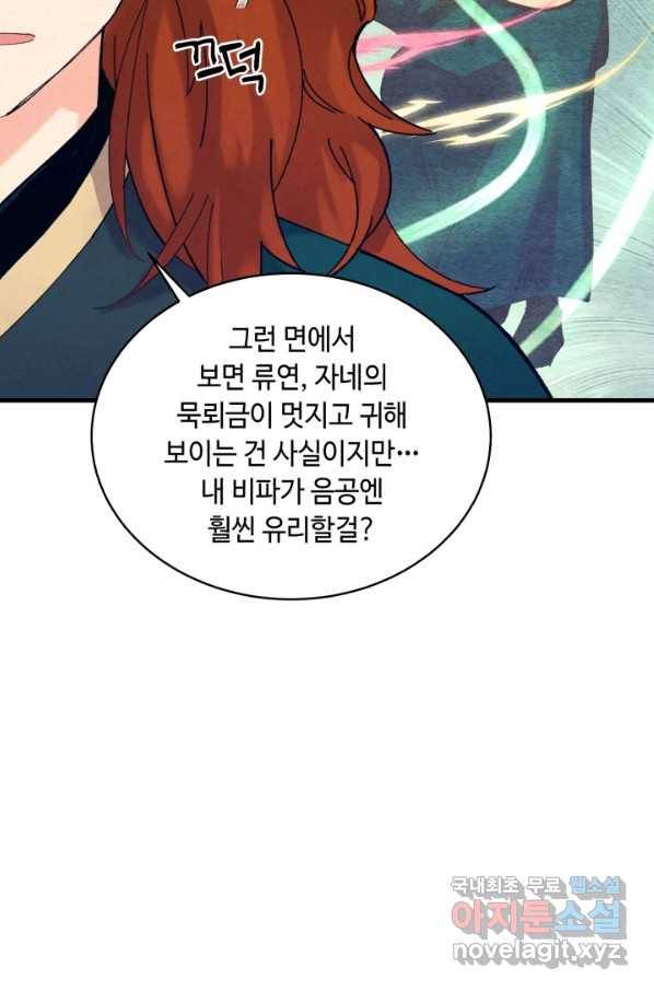 비뢰도 115화 10