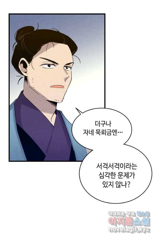 비뢰도 115화 11