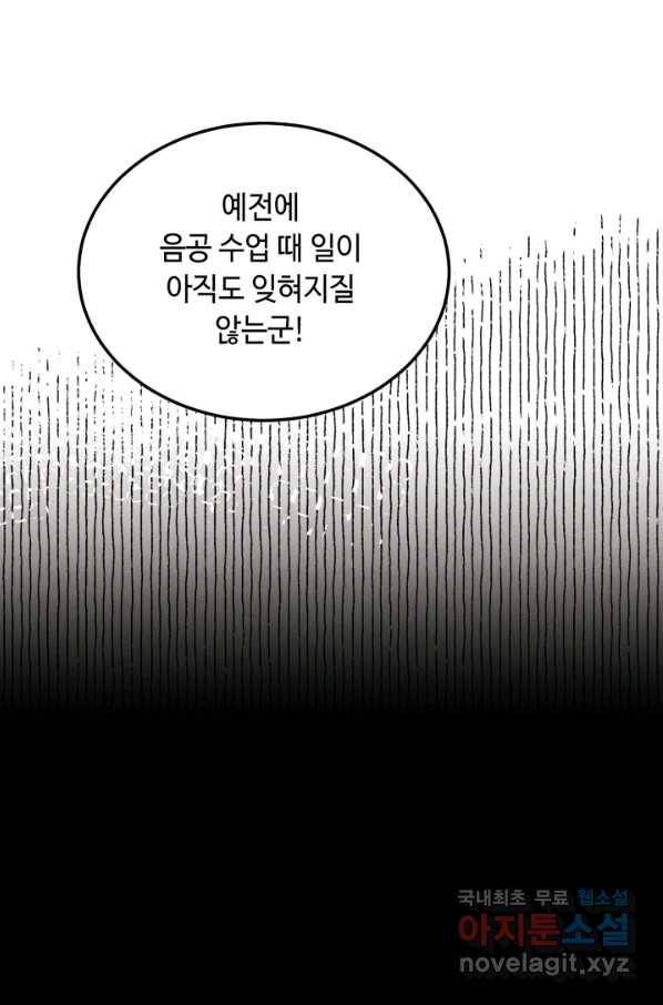 비뢰도 115화 12