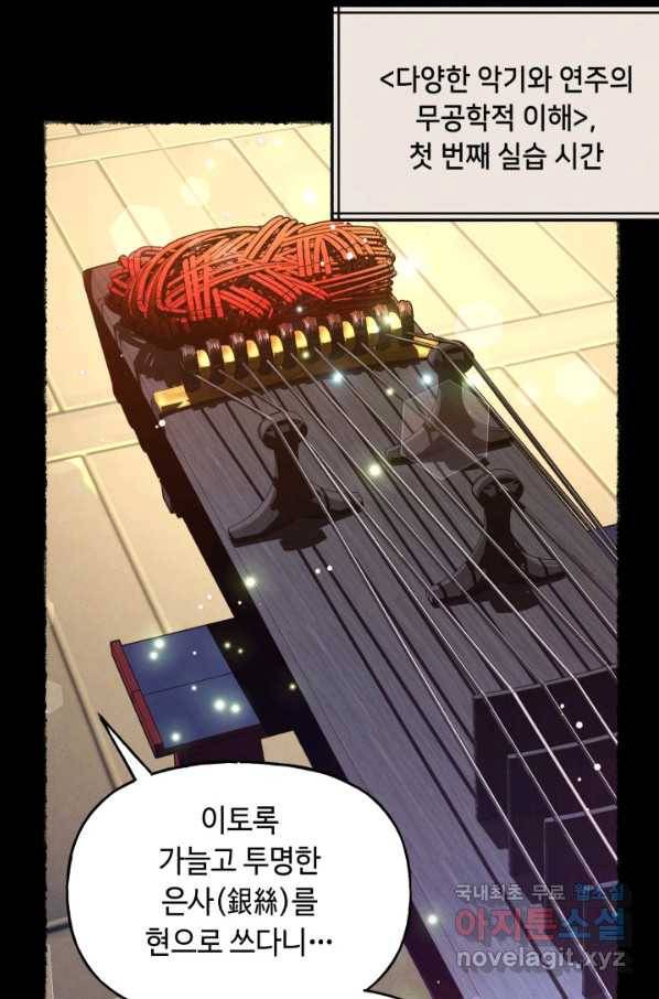 비뢰도 115화 13