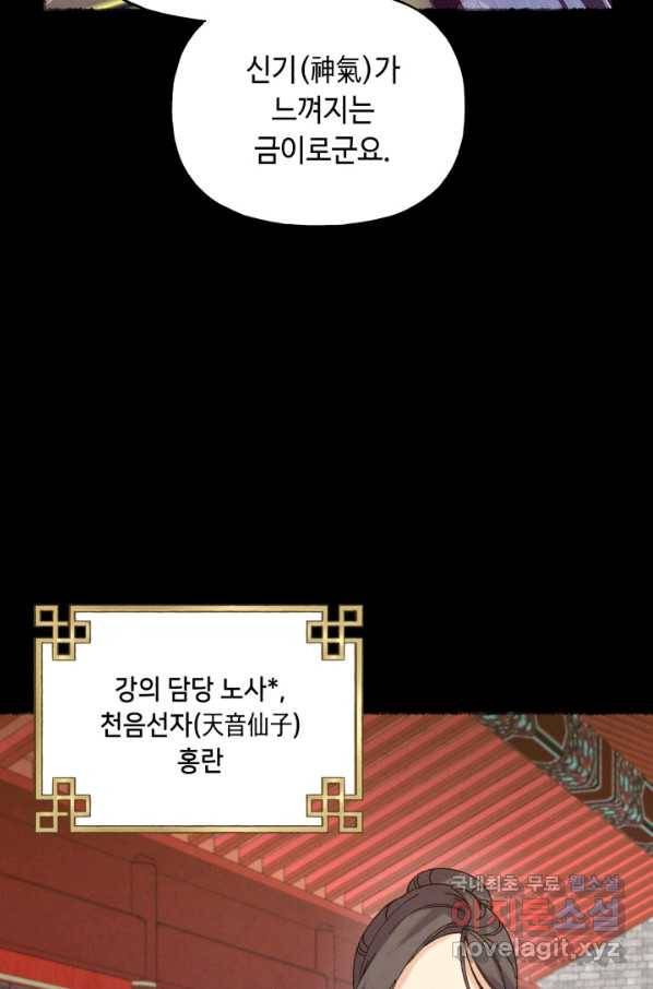 비뢰도 115화 14