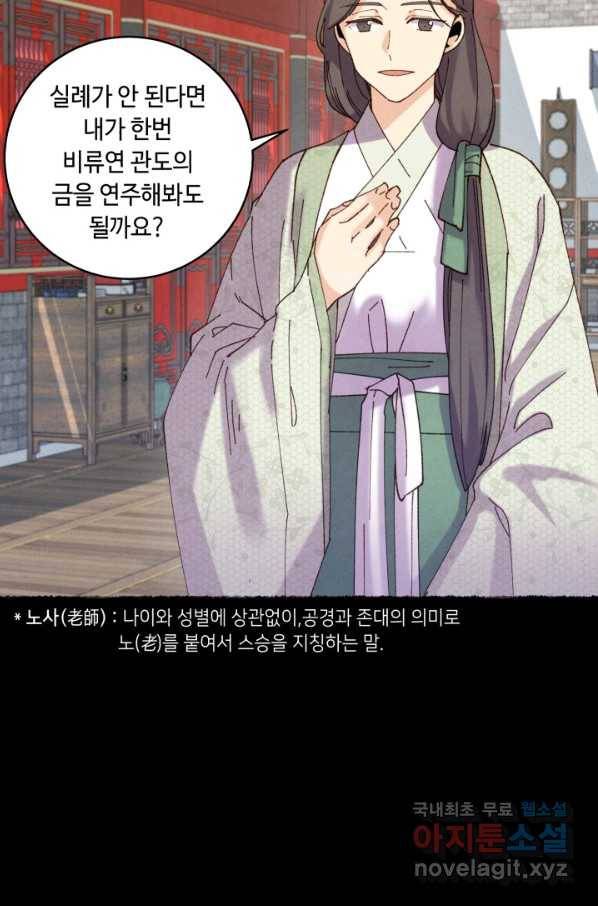 비뢰도 115화 15