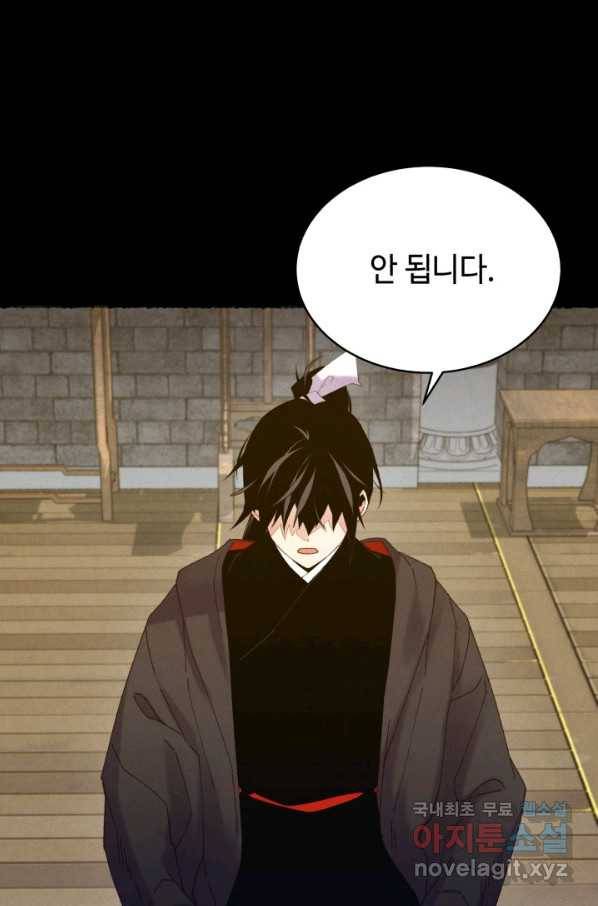 비뢰도 115화 16