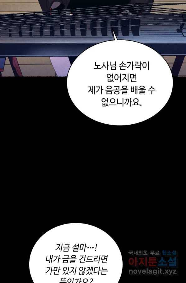 비뢰도 115화 17
