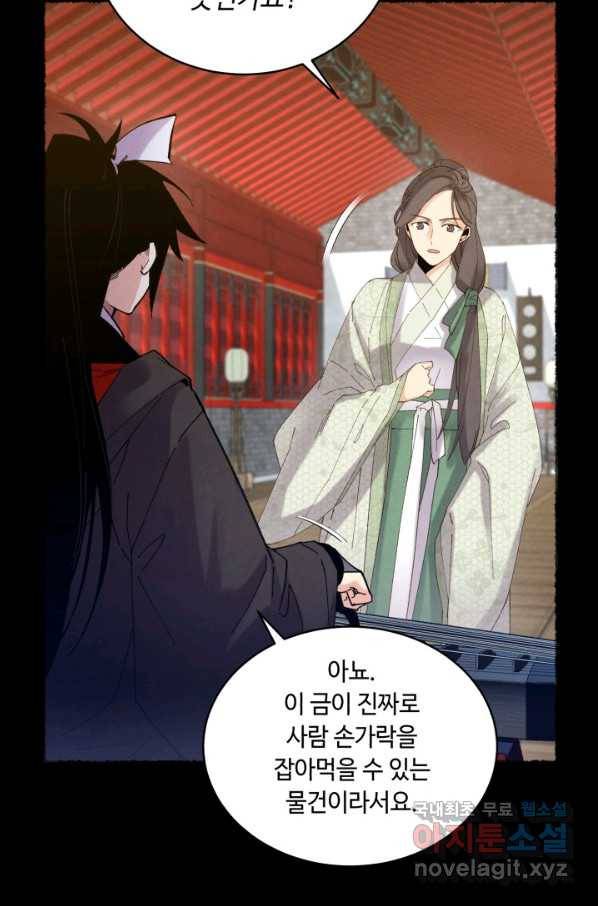 비뢰도 115화 18