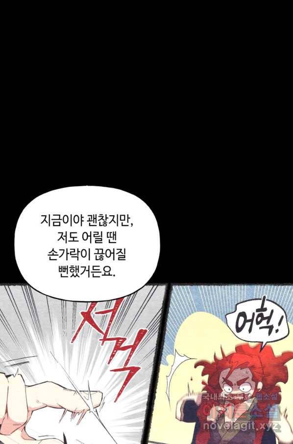 비뢰도 115화 19