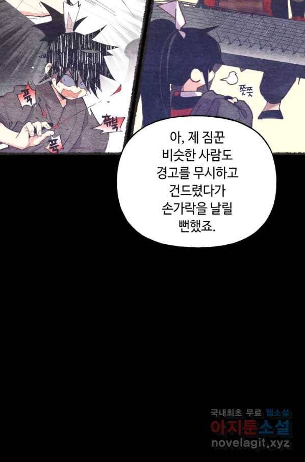 비뢰도 115화 20