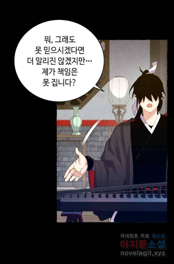 비뢰도 115화 21