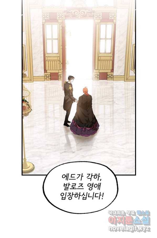 모든 게 착각이었다 66화 10