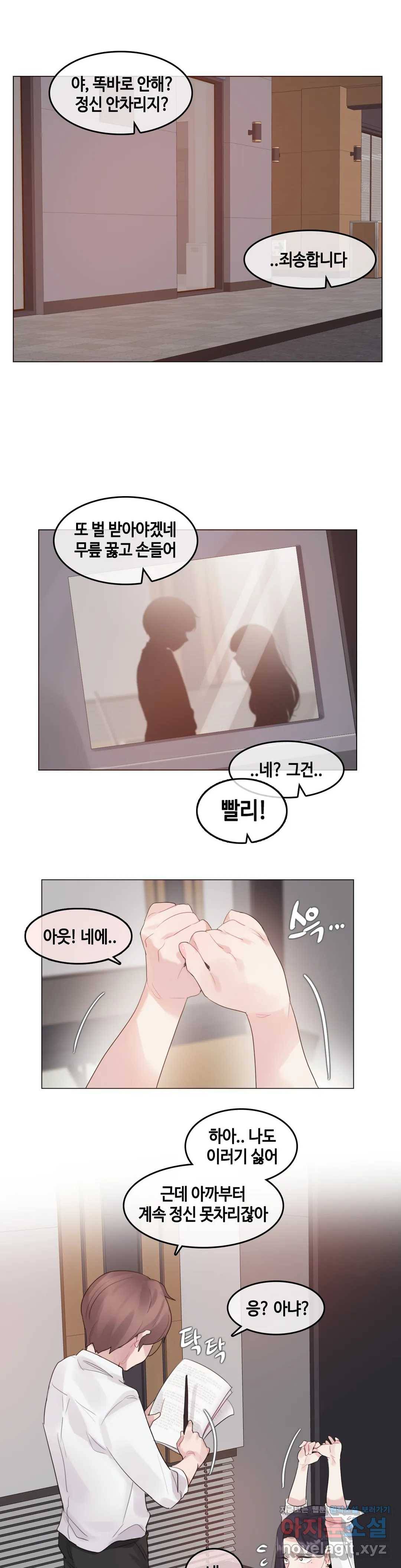 일상생활 가능하세요? 126화 일상생활들 가능하세요- 55화 1