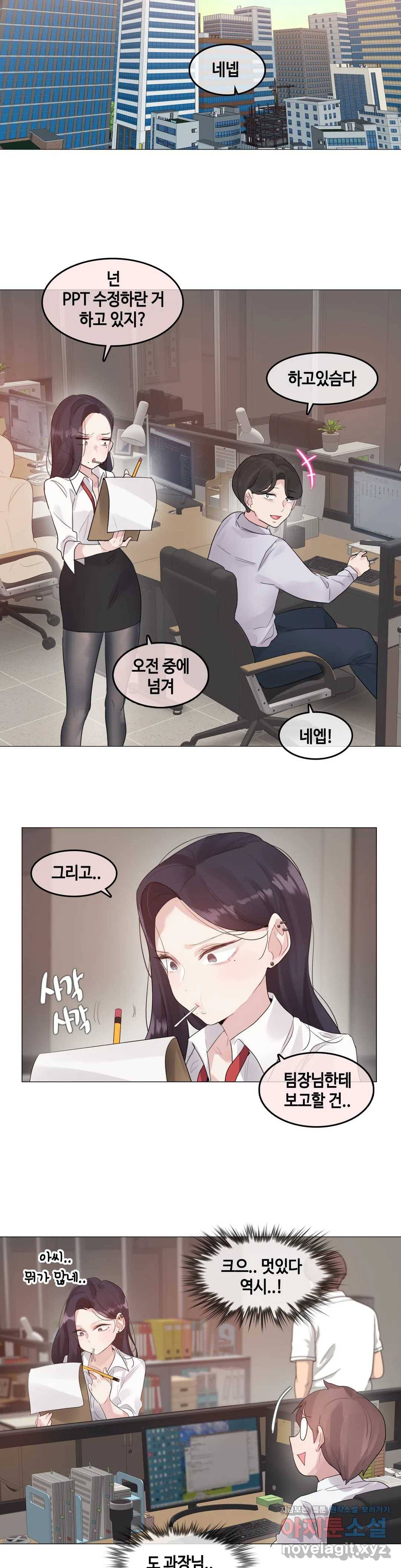 일상생활 가능하세요? 126화 일상생활들 가능하세요- 55화 4
