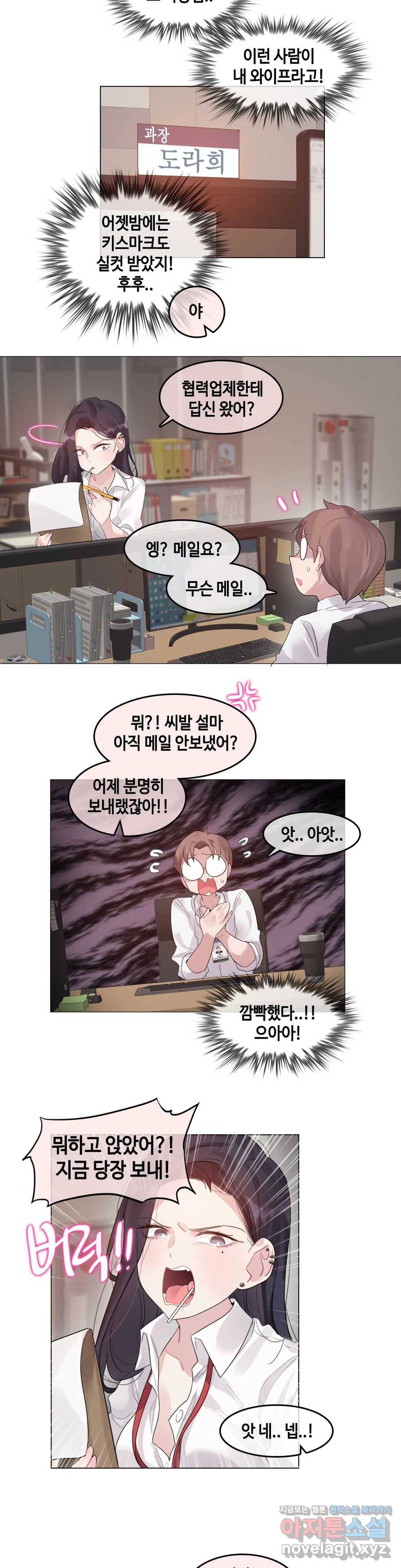 일상생활 가능하세요? 126화 일상생활들 가능하세요- 55화 5