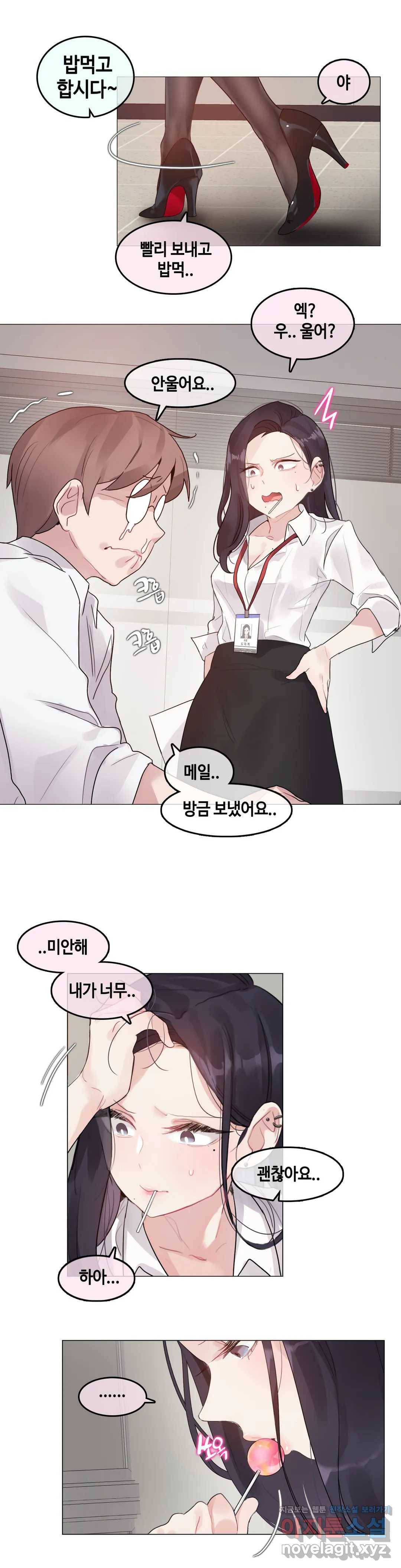 일상생활 가능하세요? 126화 일상생활들 가능하세요- 55화 7