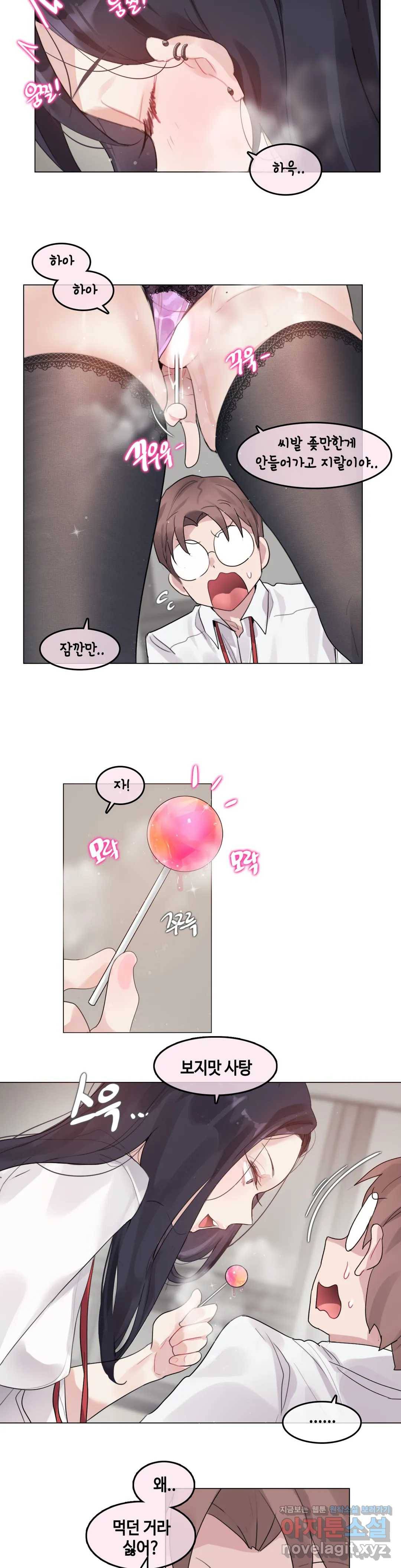 일상생활 가능하세요? 126화 일상생활들 가능하세요- 55화 9