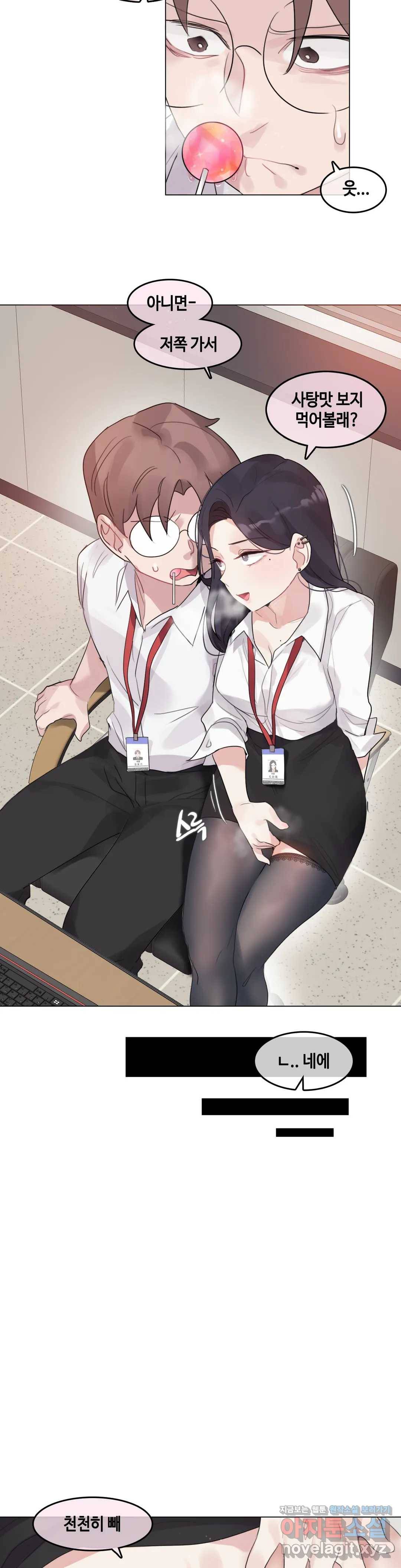 일상생활 가능하세요? 126화 일상생활들 가능하세요- 55화 10