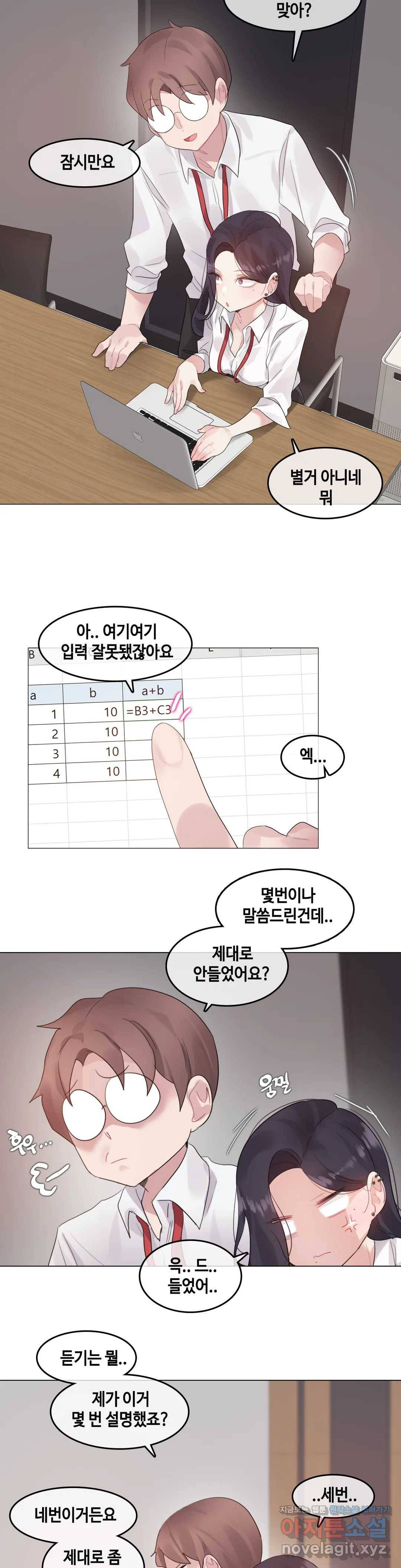 일상생활 가능하세요? 126화 일상생활들 가능하세요- 55화 14