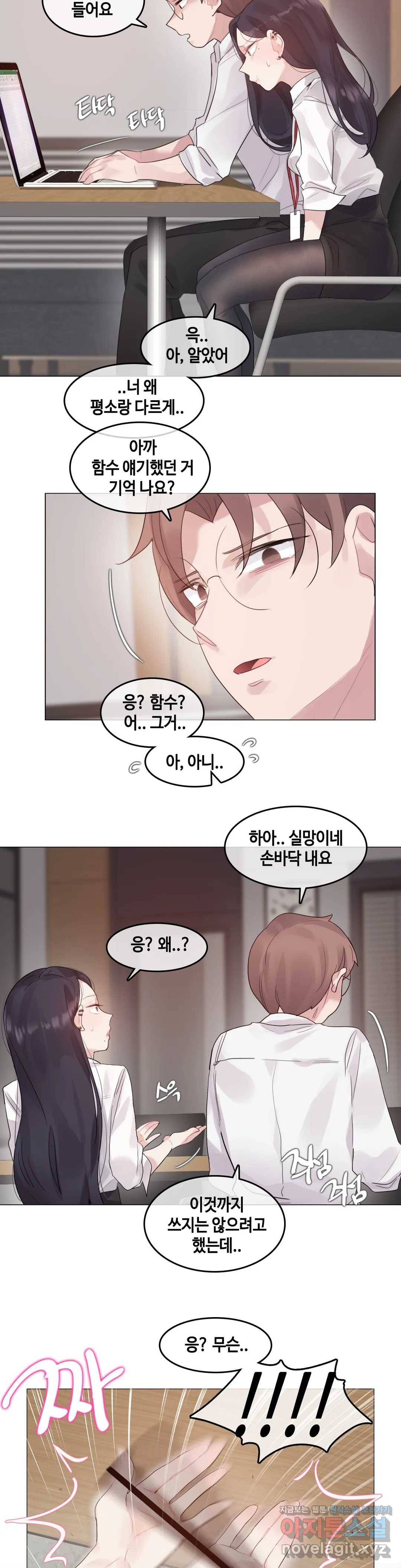 일상생활 가능하세요? 126화 일상생활들 가능하세요- 55화 15