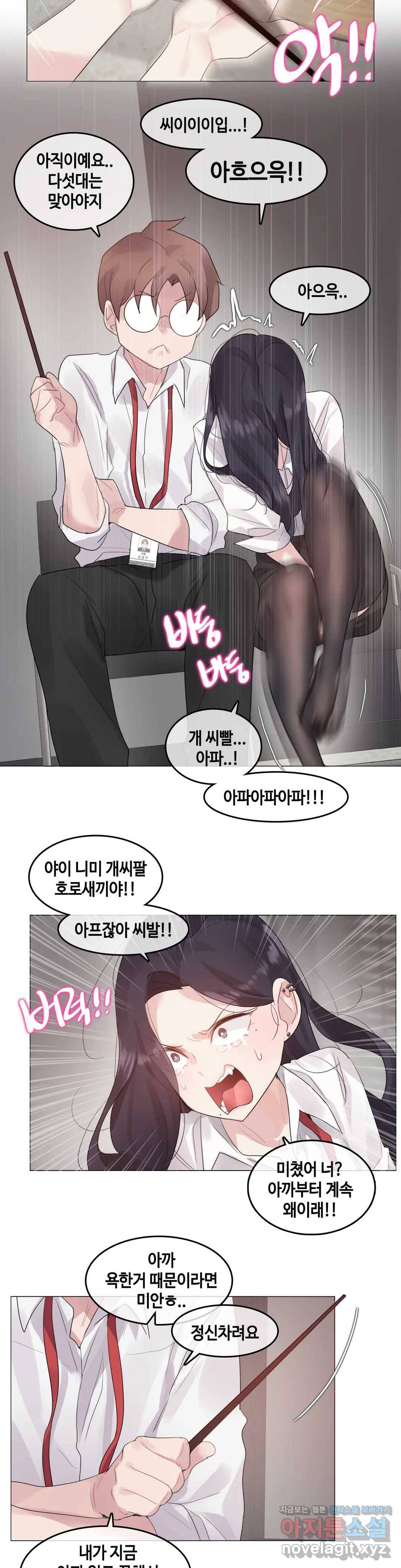 일상생활 가능하세요? 126화 일상생활들 가능하세요- 55화 16